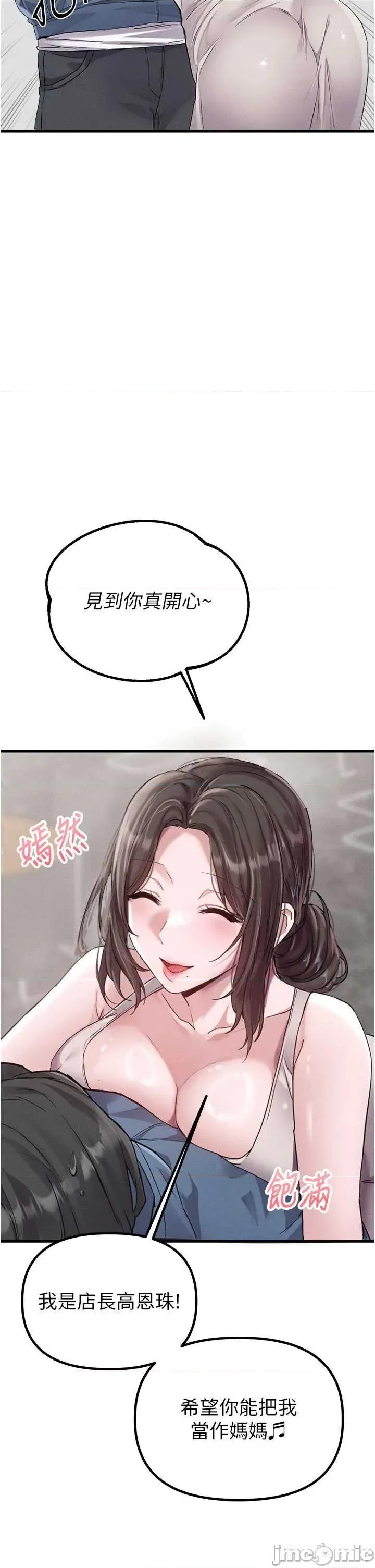 男人配額制 男人配額制 26 第34页