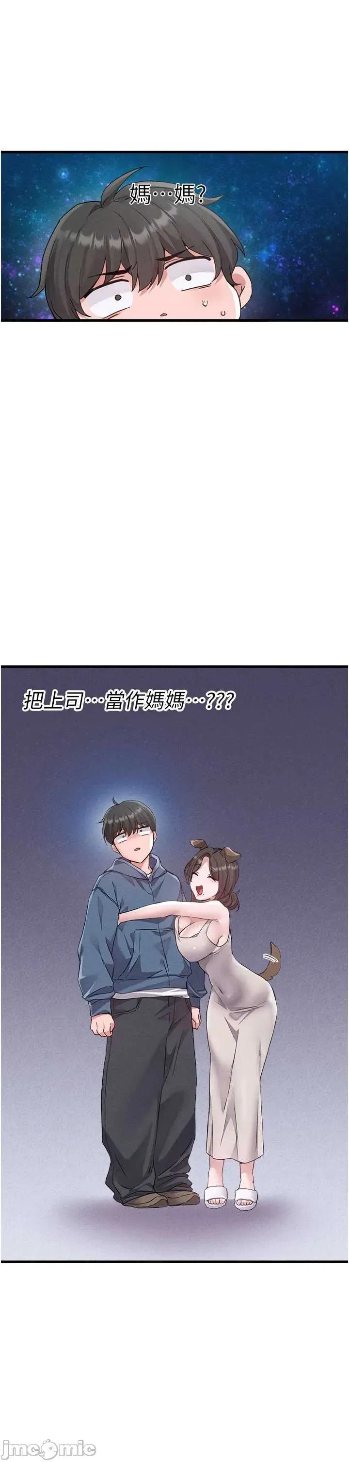 男人配額制 男人配額制 26 第36页