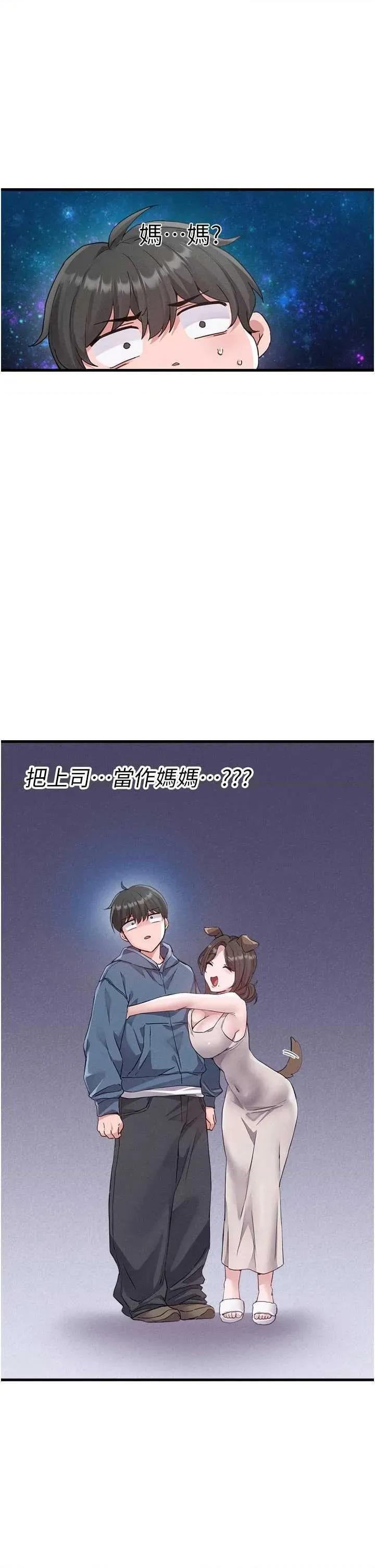男人配額制 男人配額制 27 第1页