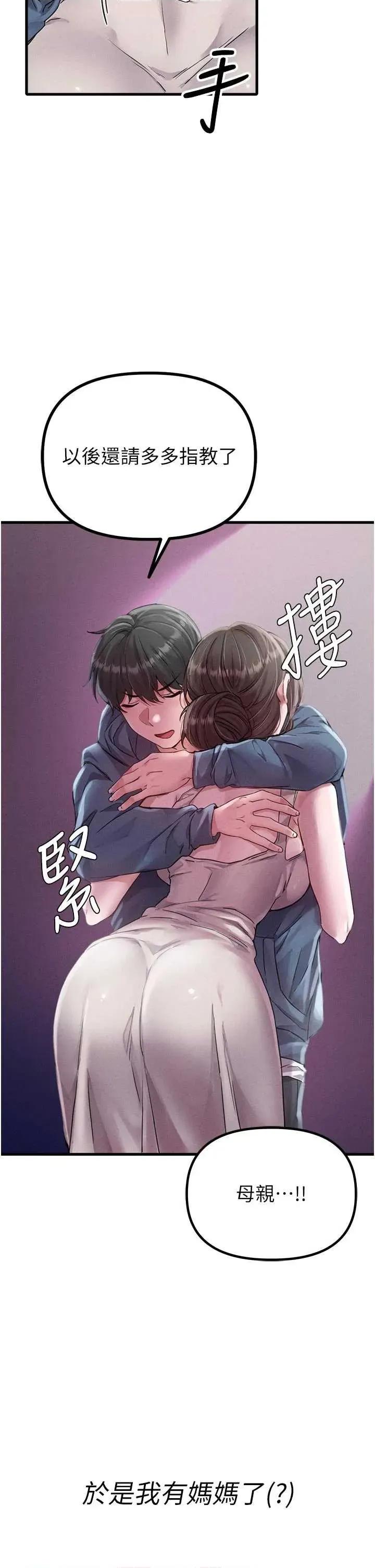 男人配額制 男人配額制 27 第4页