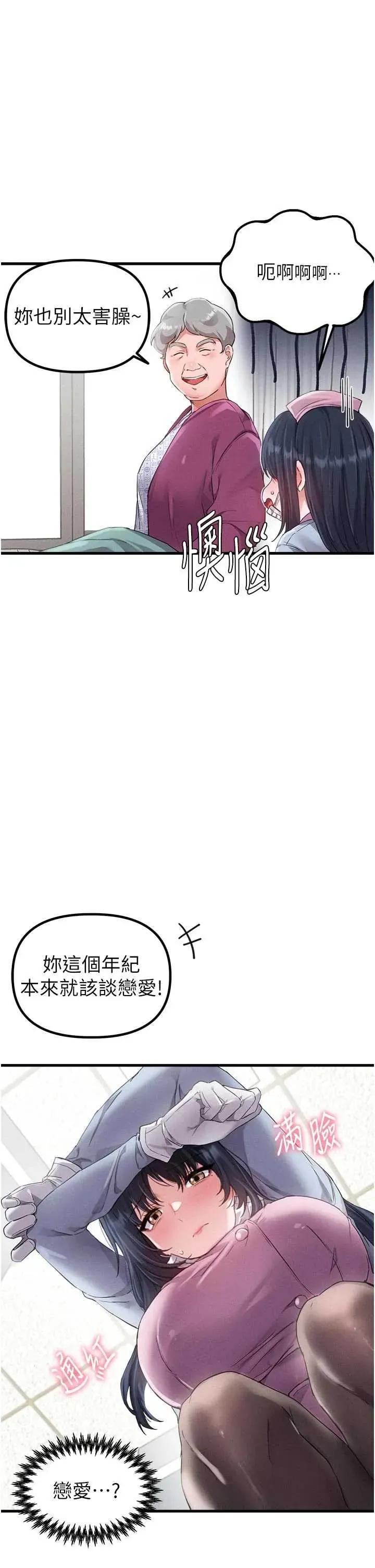 男人配額制 男人配額制 27 第11页