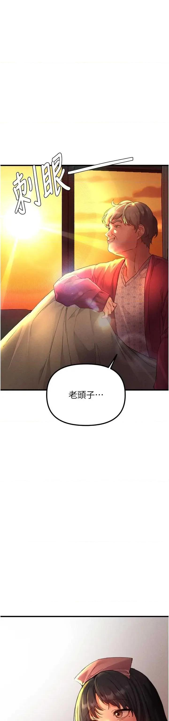 男人配額制 男人配額制 27 第13页
