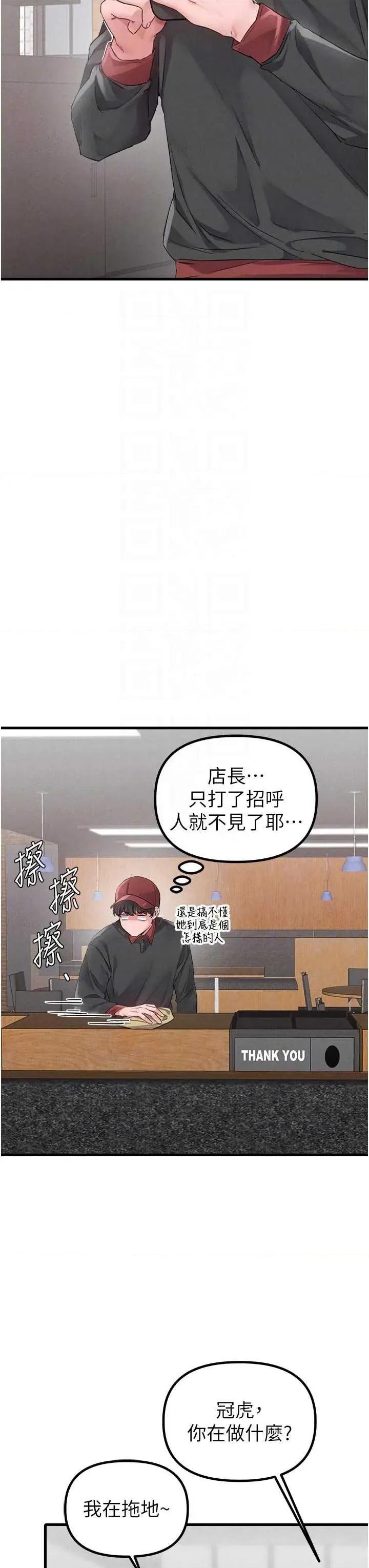男人配額制 男人配額制 27 第18页