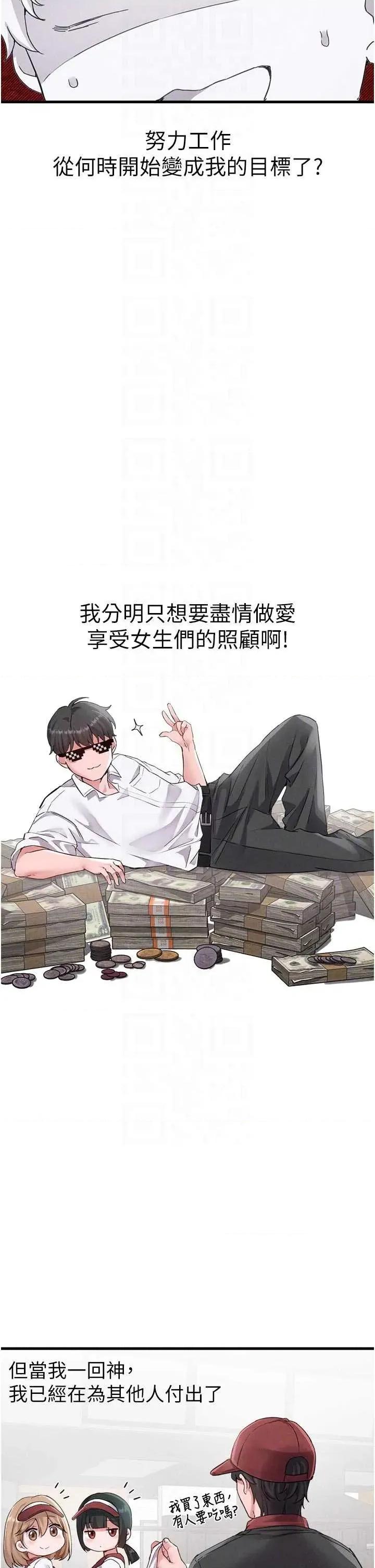 男人配額制 男人配額制 27 第22页