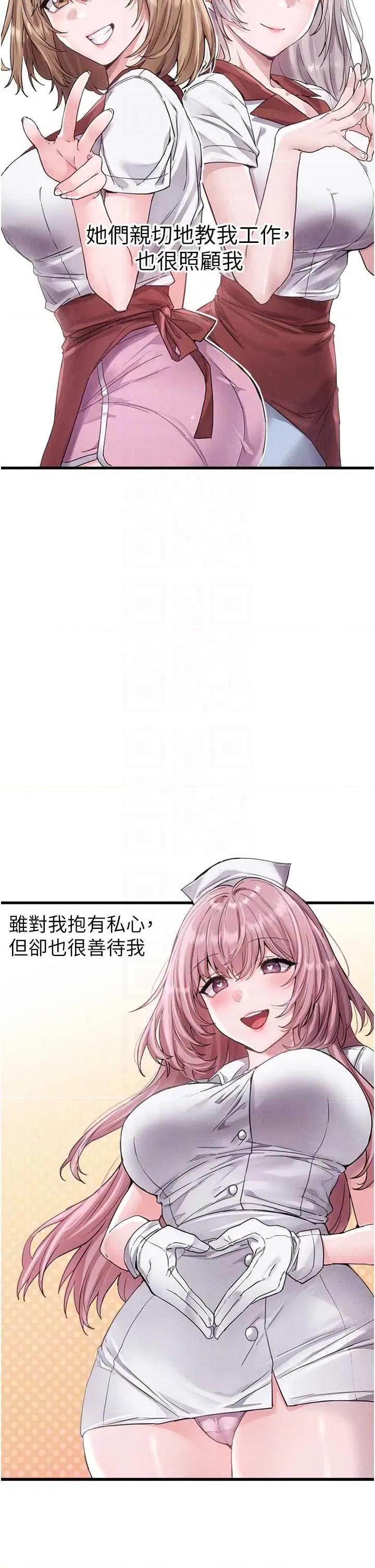 男人配額制 男人配額制 27 第24页