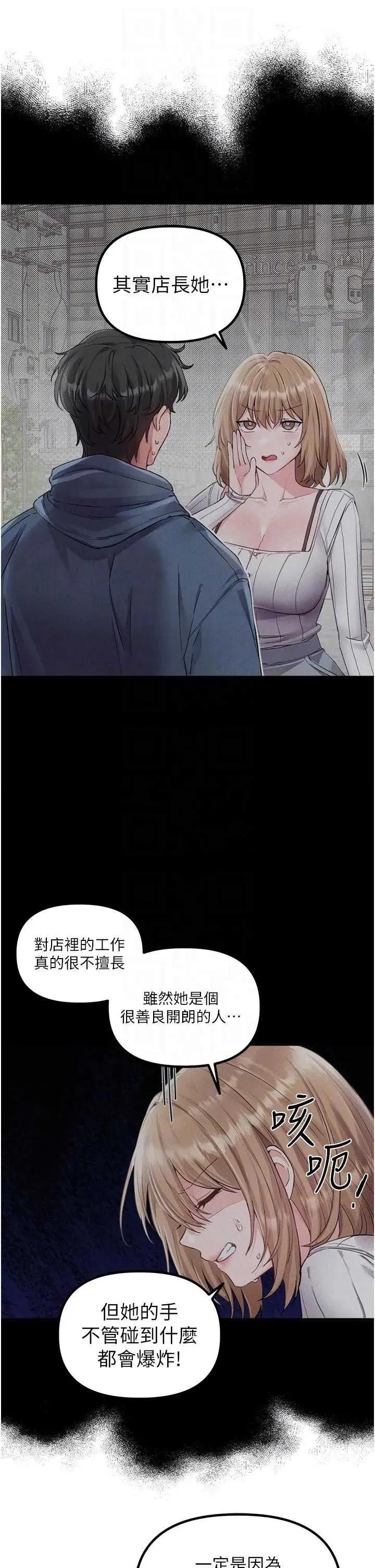 男人配額制 男人配額制 27 第26页