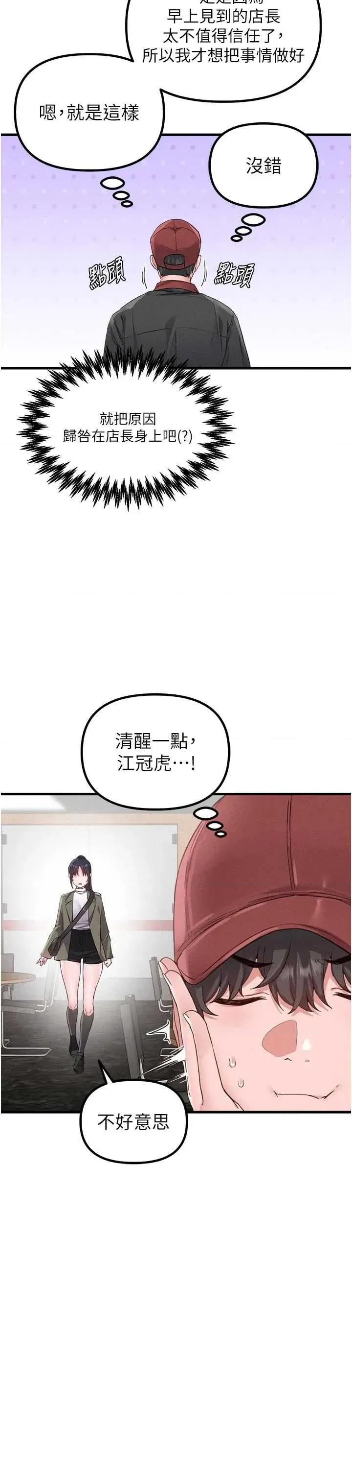 男人配額制 男人配額制 27 第27页