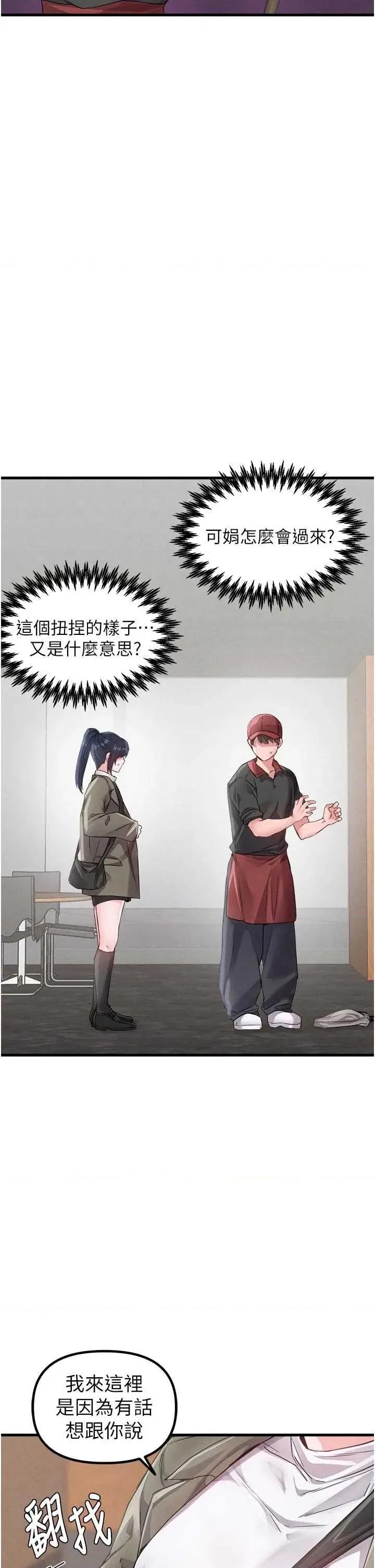 男人配額制 男人配額制 27 第29页