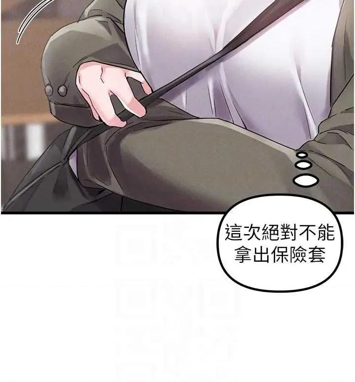 男人配額制 男人配額制 27 第30页