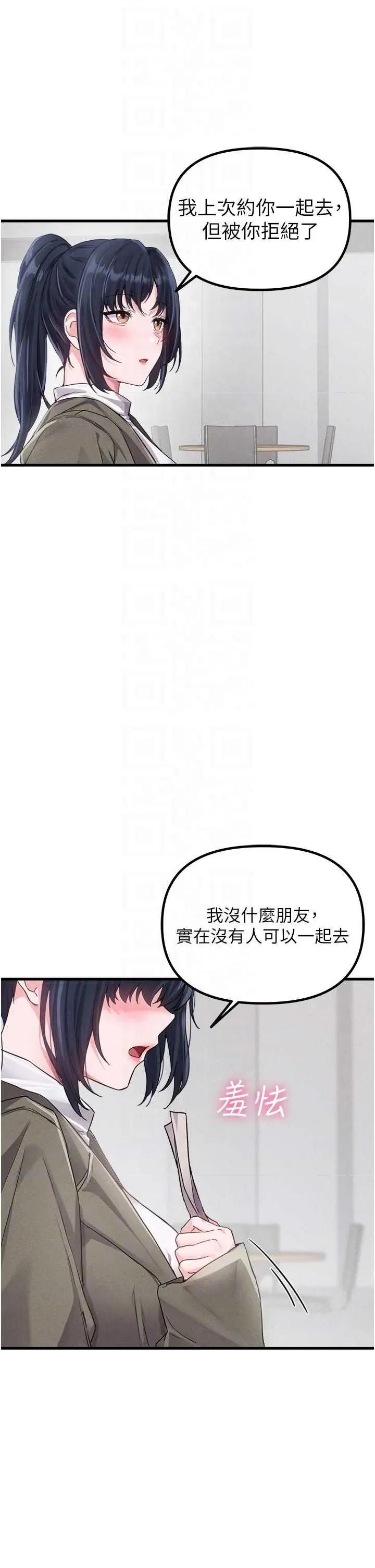男人配額制 男人配額制 27 第32页