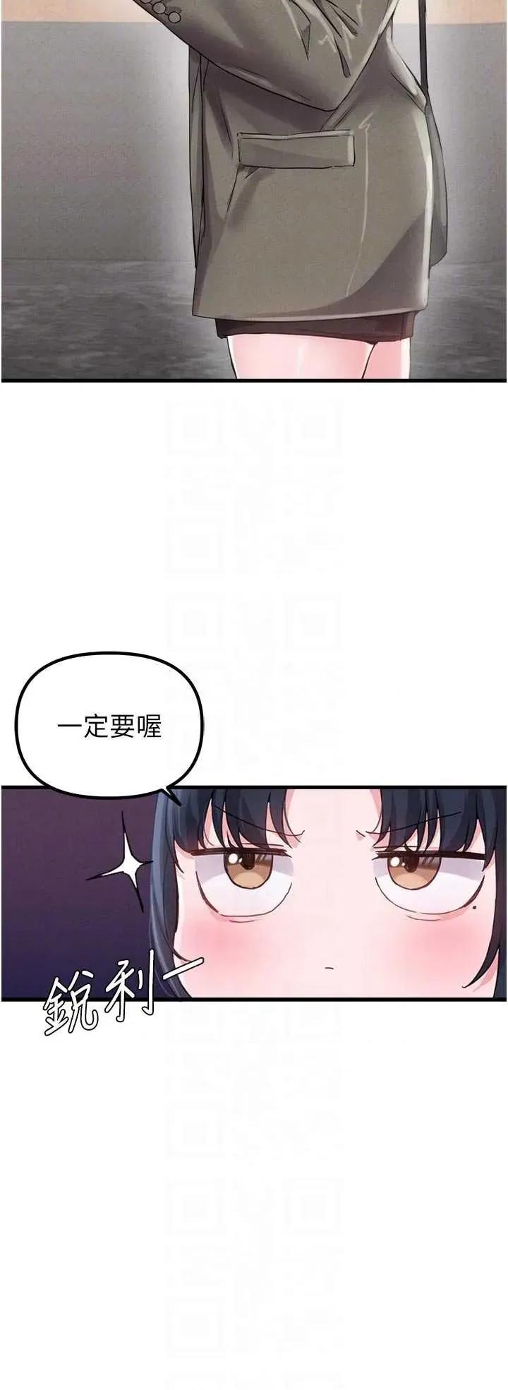 男人配額制 男人配額制 27 第34页