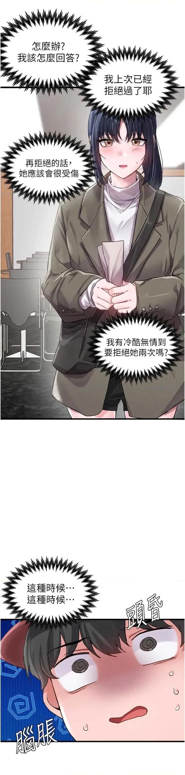 男人配額制 男人配額制 27 第35页
