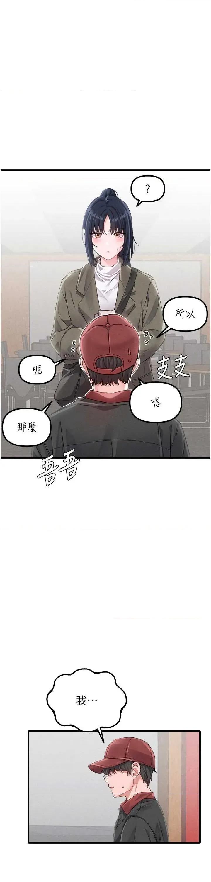 男人配額制 男人配額制 27 第36页