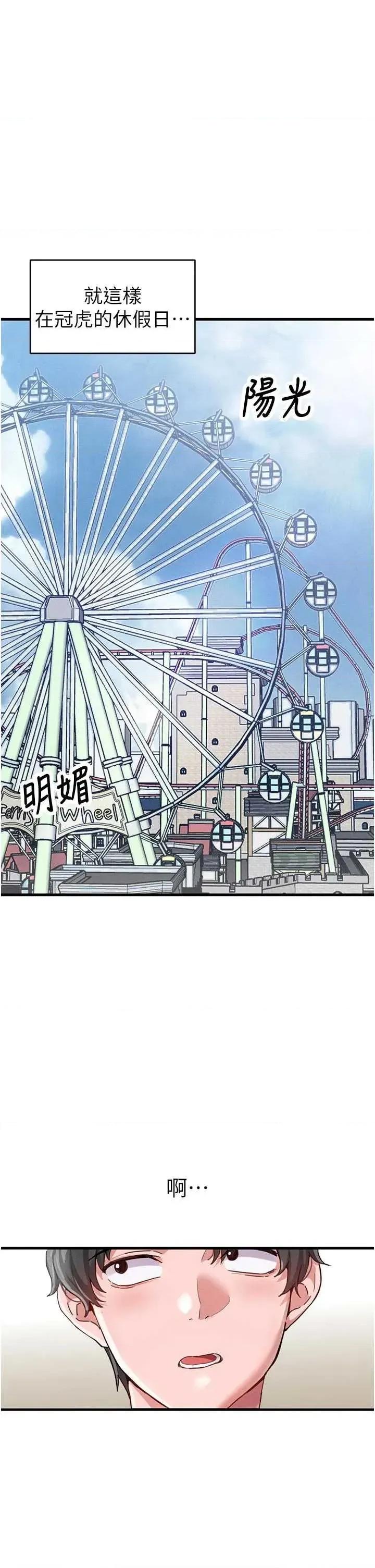 男人配額制 男人配額制 27 第39页