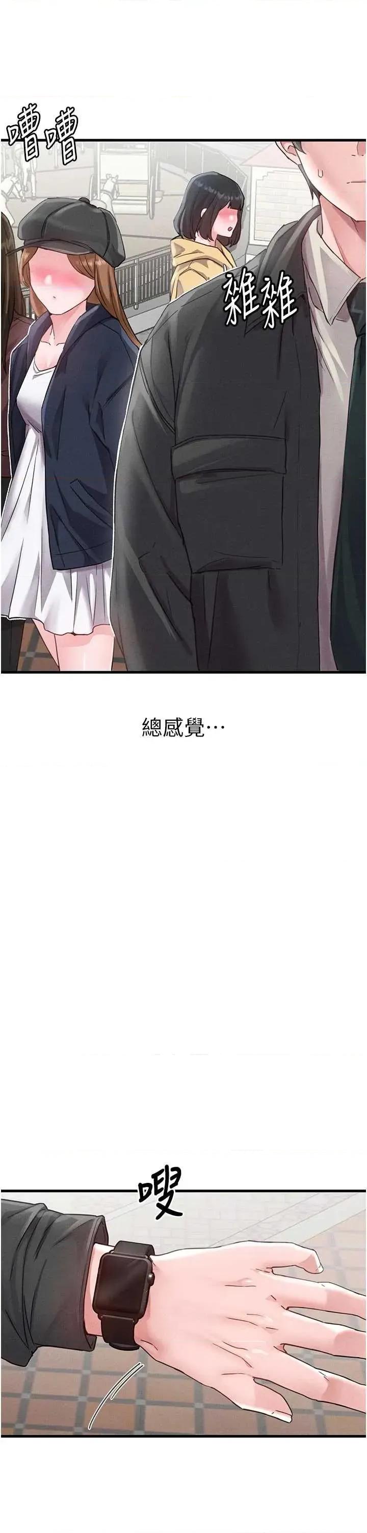 男人配額制 男人配額制 27 第40页