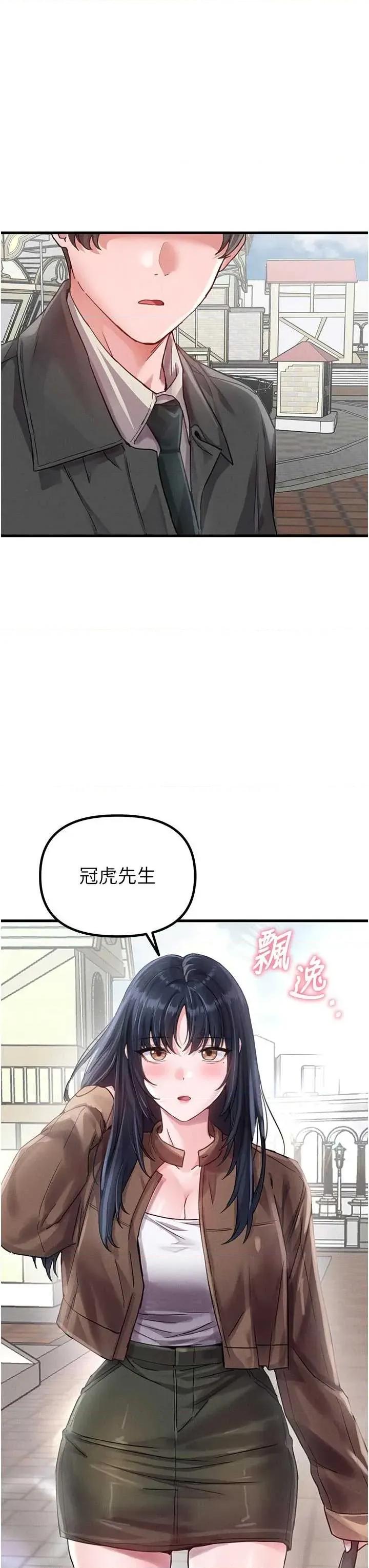 男人配額制 男人配額制 27 第41页