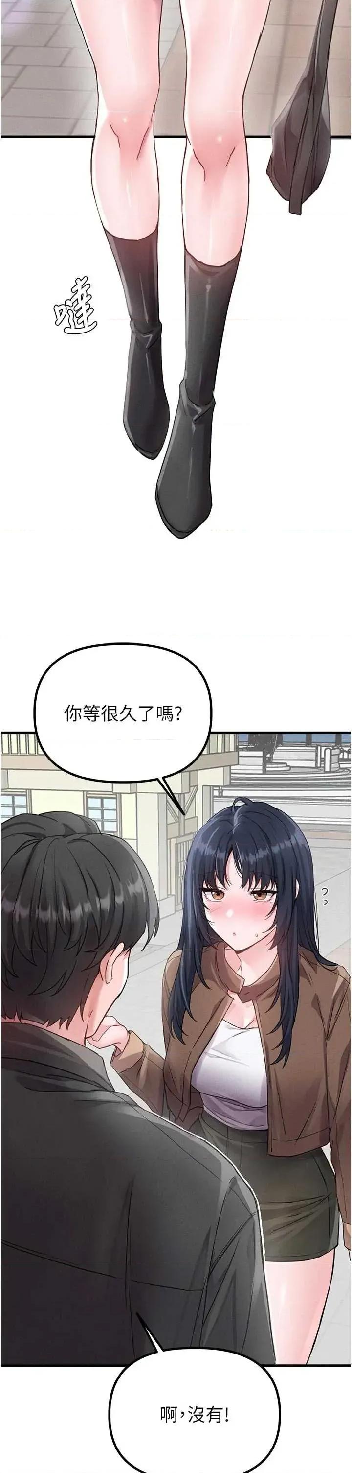 男人配額制 男人配額制 27 第42页