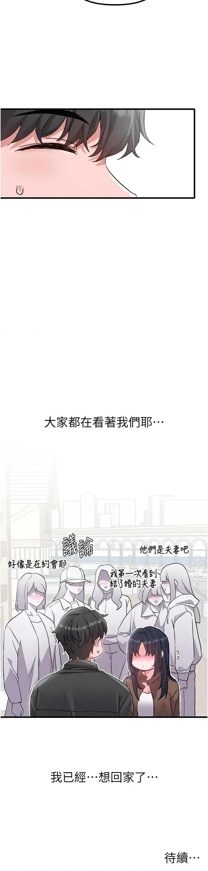 男人配額制 男人配額制 27 第43页