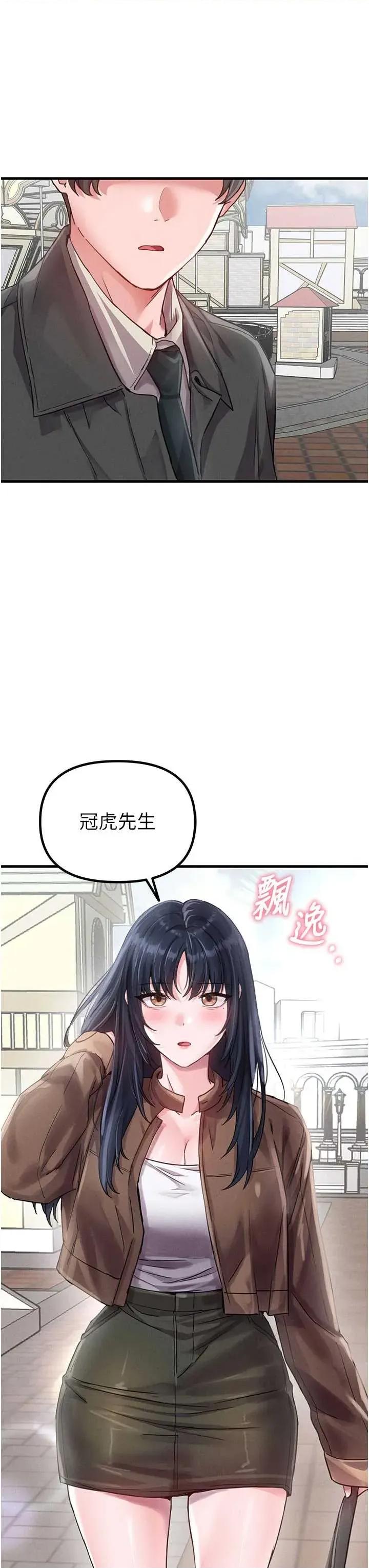 男人配額制 男人配額制 28 第3页