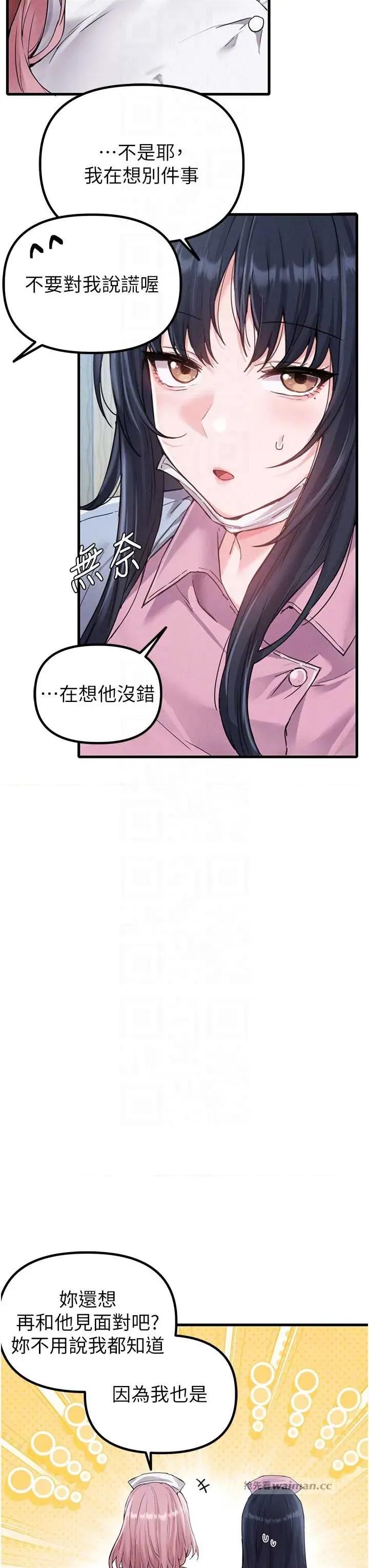 男人配額制 男人配額制 28 第14页