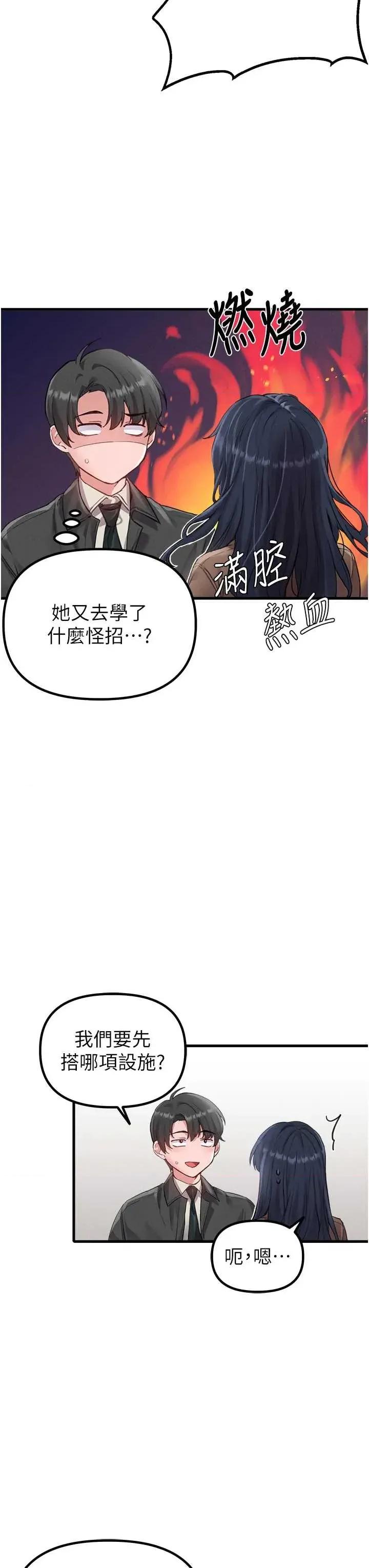 男人配額制 男人配額制 28 第19页