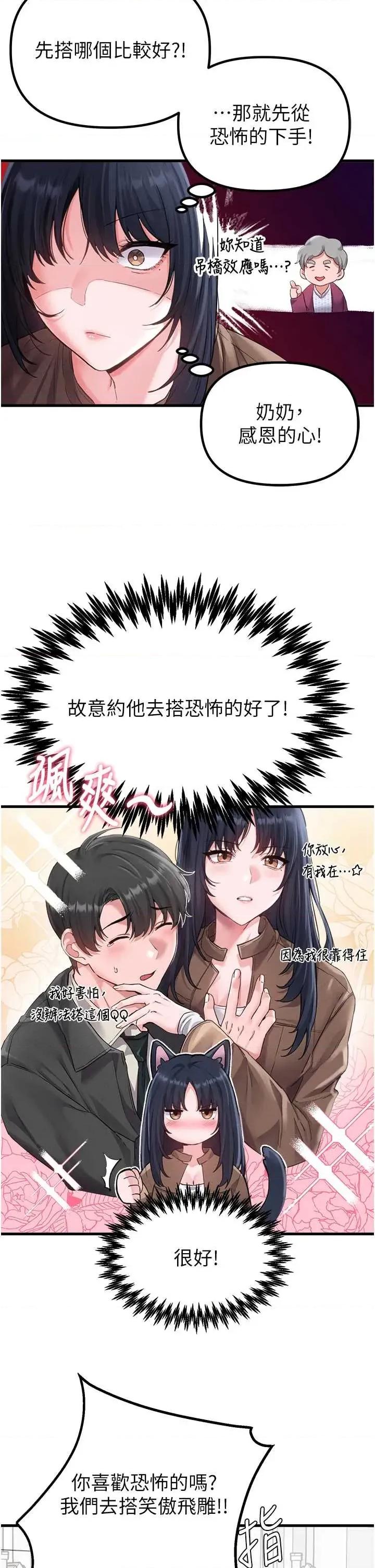 男人配額制 男人配額制 28 第20页