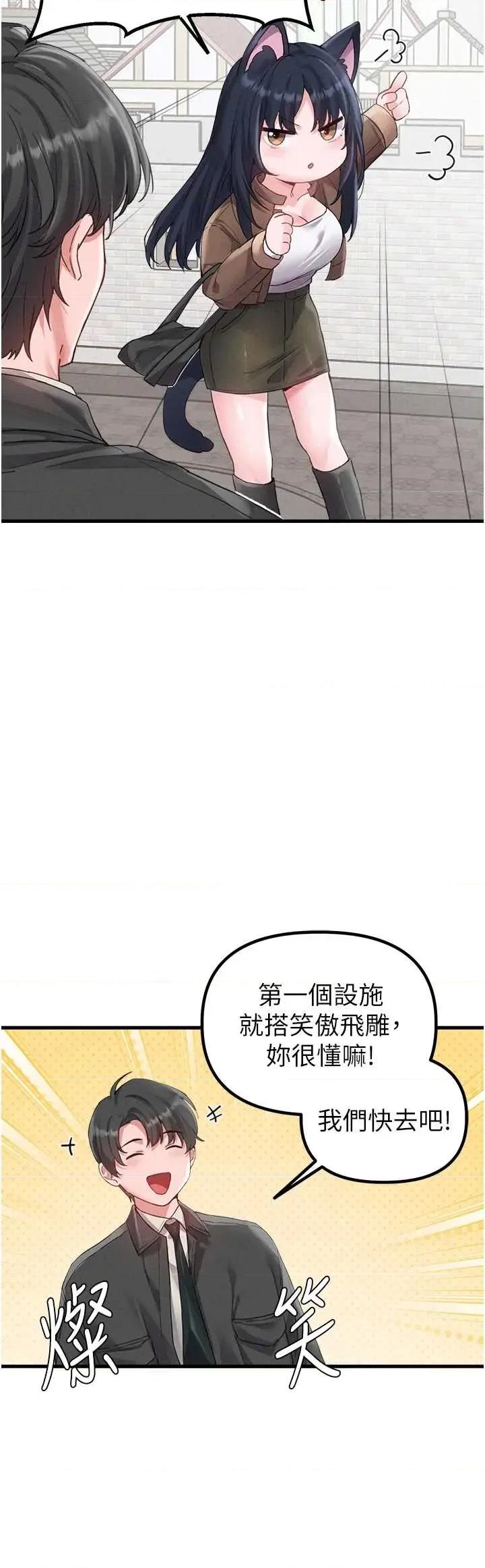 男人配額制 男人配額制 28 第21页