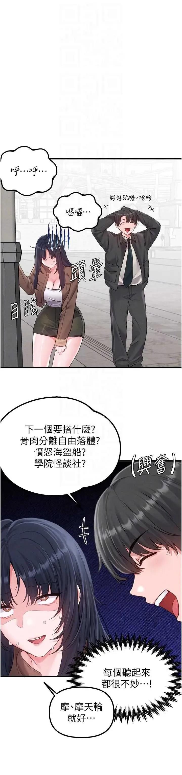 男人配額制 男人配額制 28 第26页