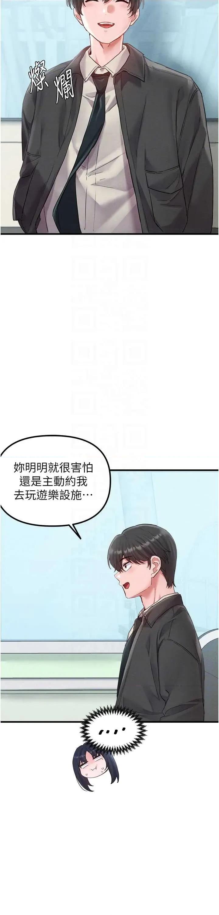 男人配額制 男人配額制 28 第32页