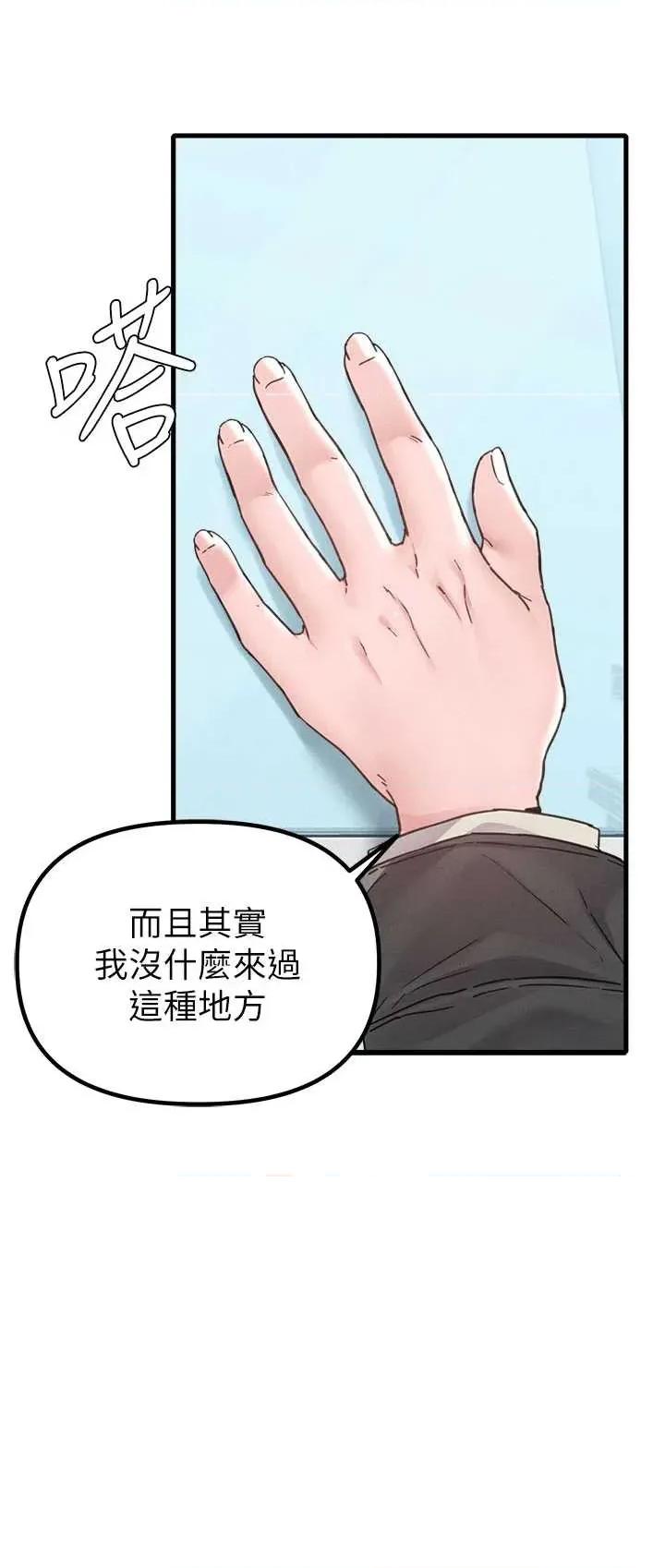 男人配額制 男人配額制 28 第33页