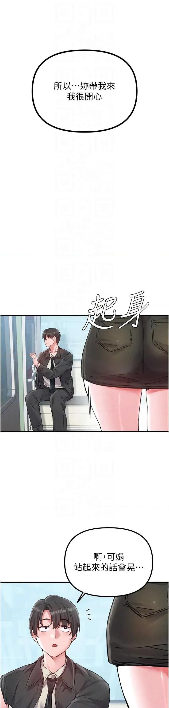 男人配額制 男人配額制 28 第34页