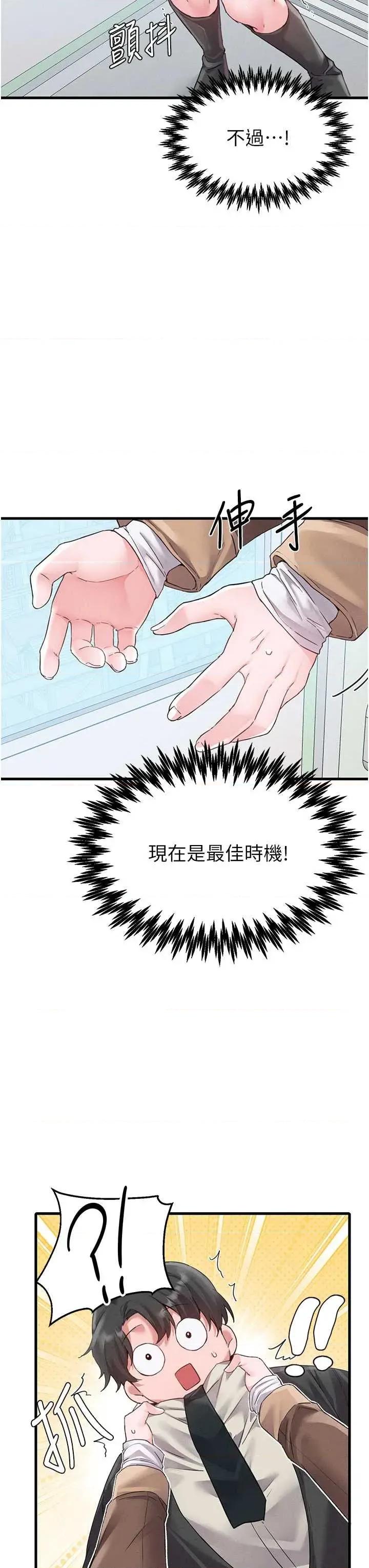 男人配額制 男人配額制 28 第36页