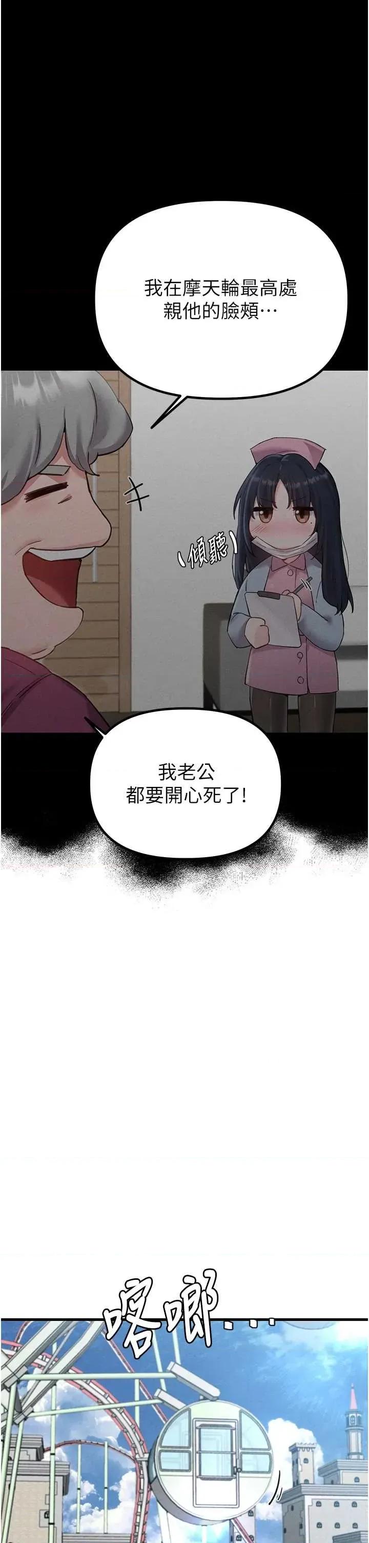 男人配額制 男人配額制 28 第39页