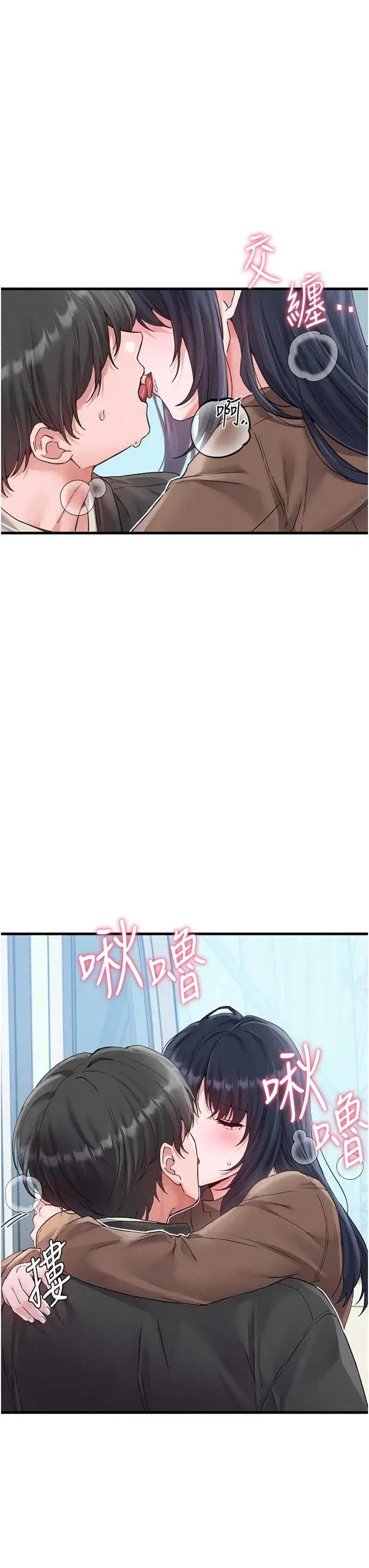 男人配額制 男人配額制 28 第41页
