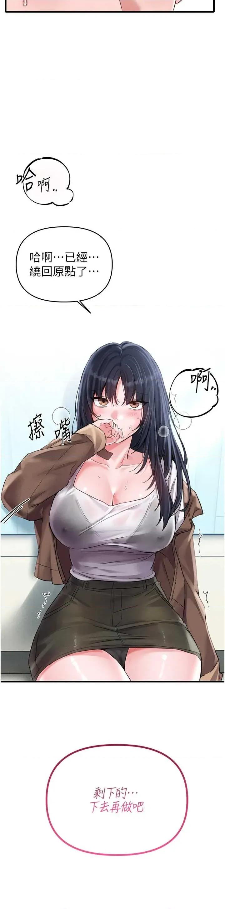 男人配額制 男人配額制 28 第43页