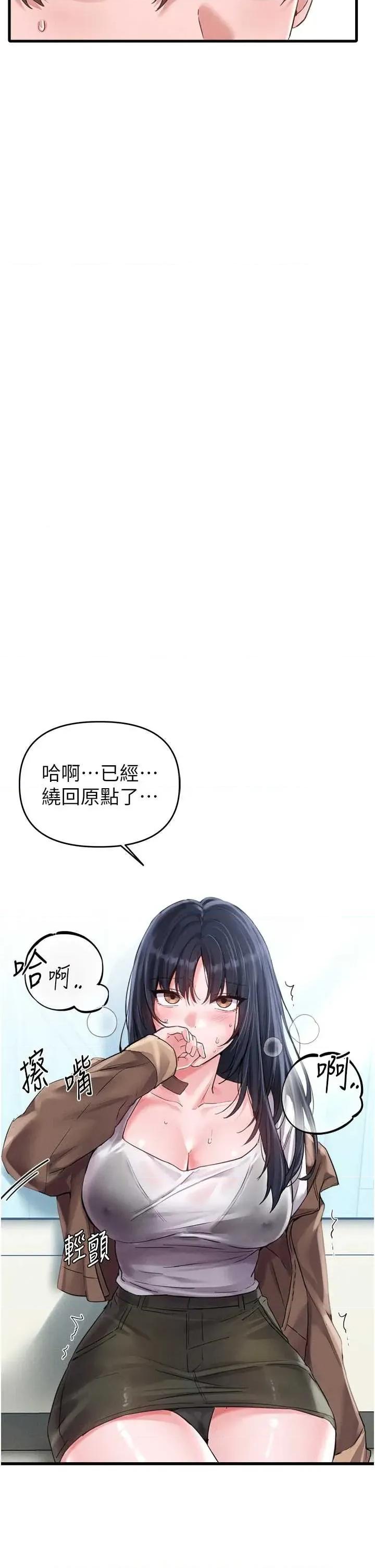 男人配額制 男人配額制 29 第2页