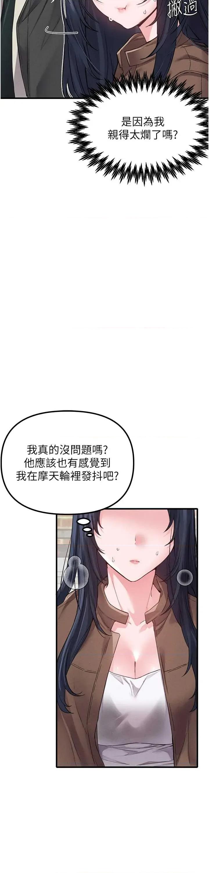 男人配額制 男人配額制 29 第9页