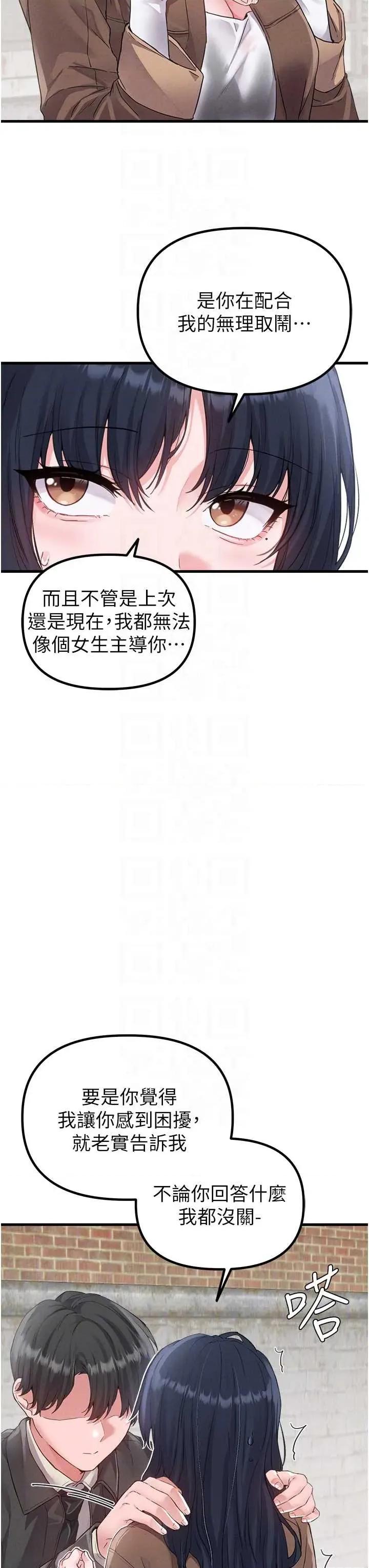 男人配額制 男人配額制 29 第14页