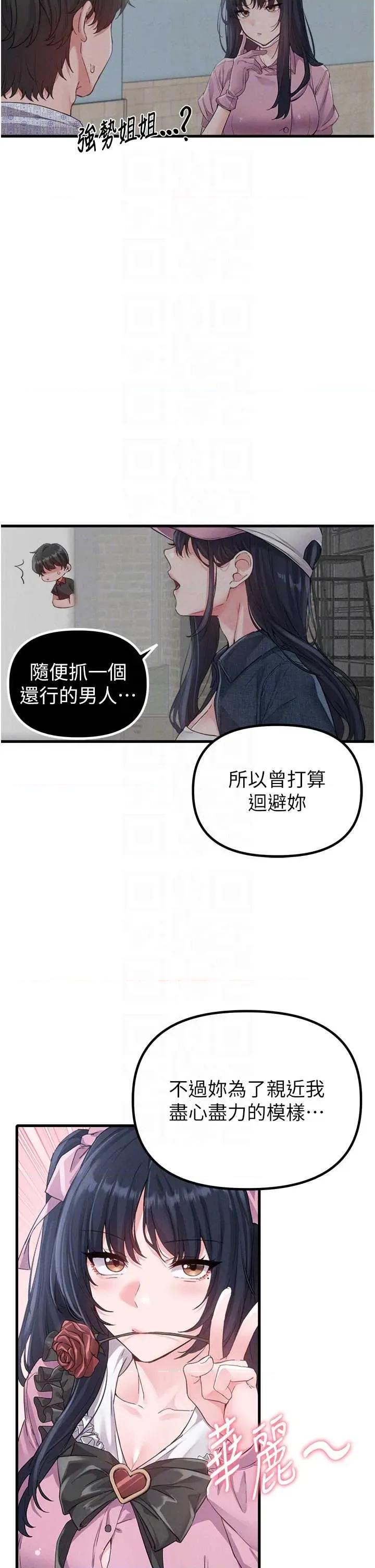 男人配額制 男人配額制 29 第18页