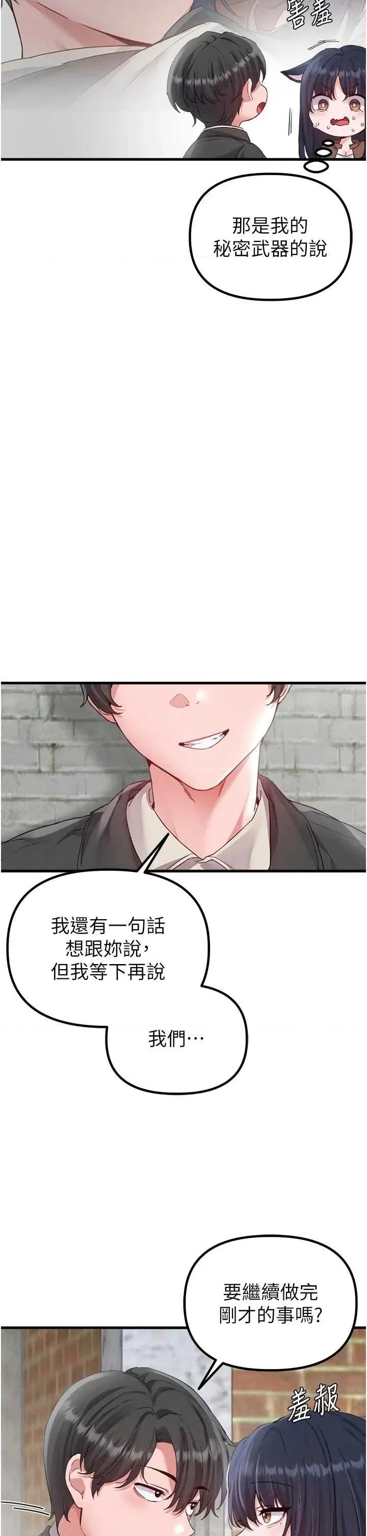 男人配額制 男人配額制 29 第20页