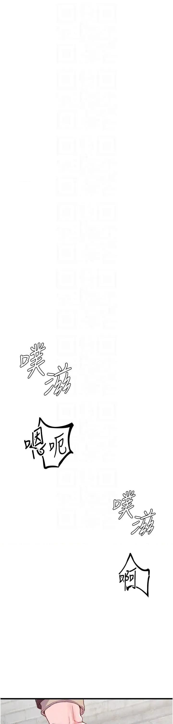 男人配額制 男人配額制 29 第22页