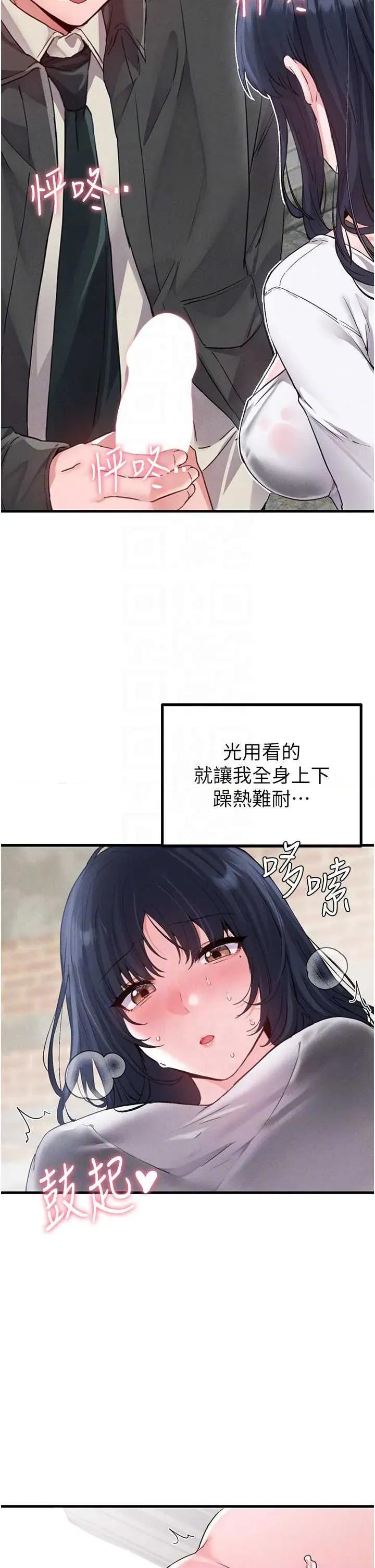 男人配額制 男人配額制 29 第28页
