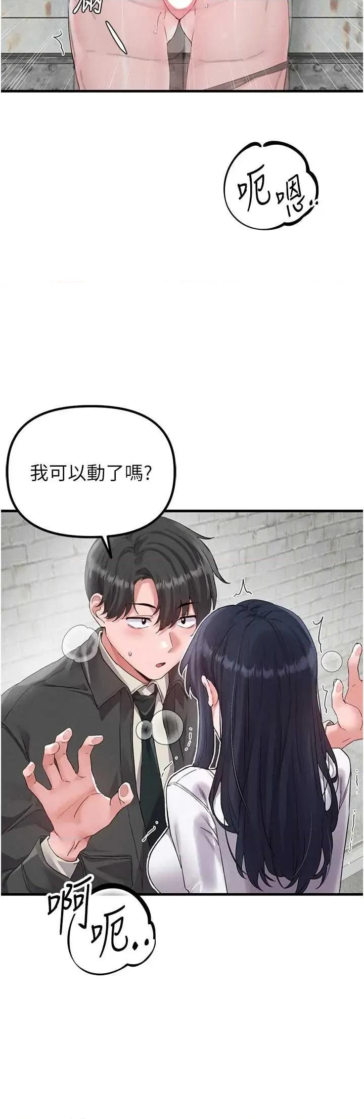 男人配額制 男人配額制 29 第31页