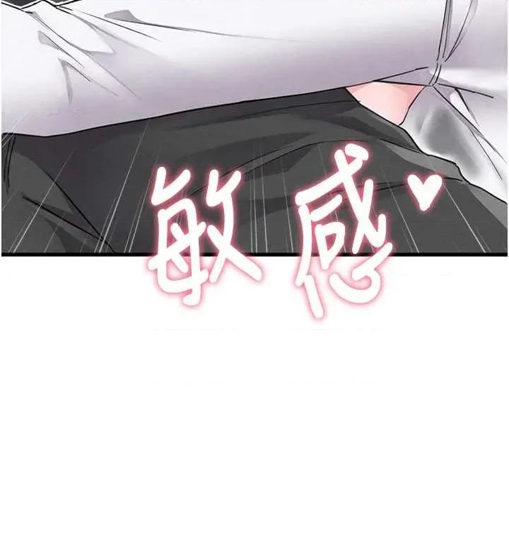男人配額制 男人配額制 29 第36页