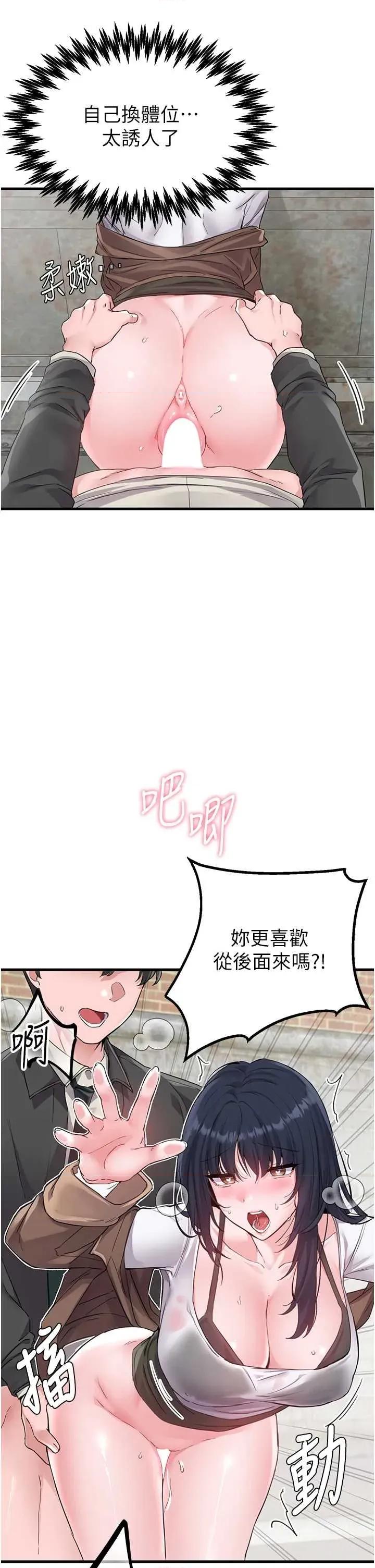 男人配額制 男人配額制 29 第40页