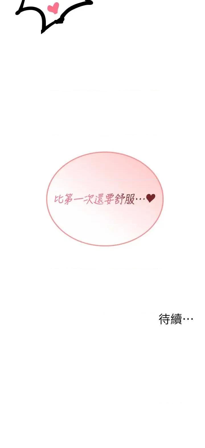 男人配額制 男人配額制 29 第42页