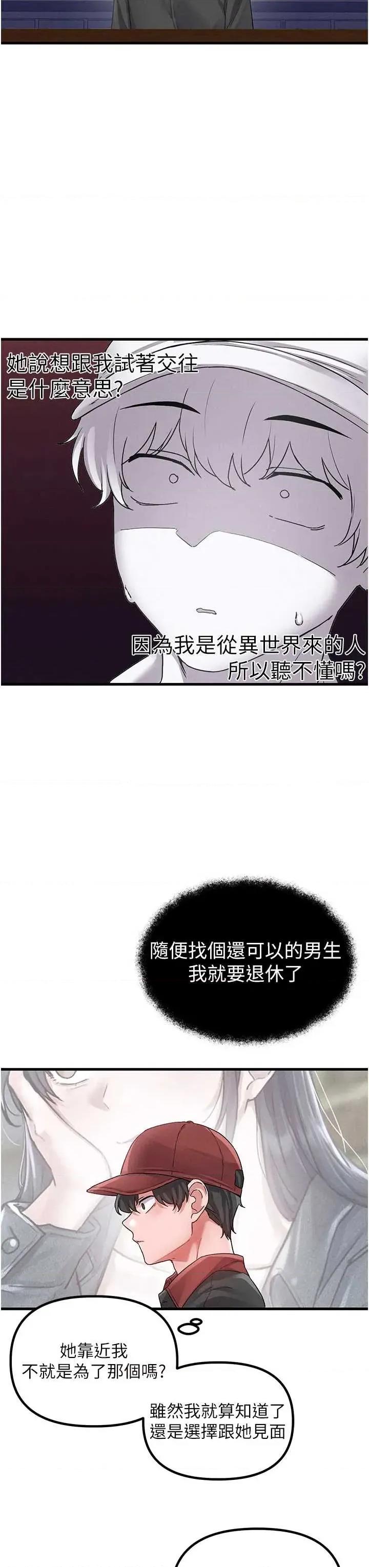 男人配額制 男人配額制 31 第13页