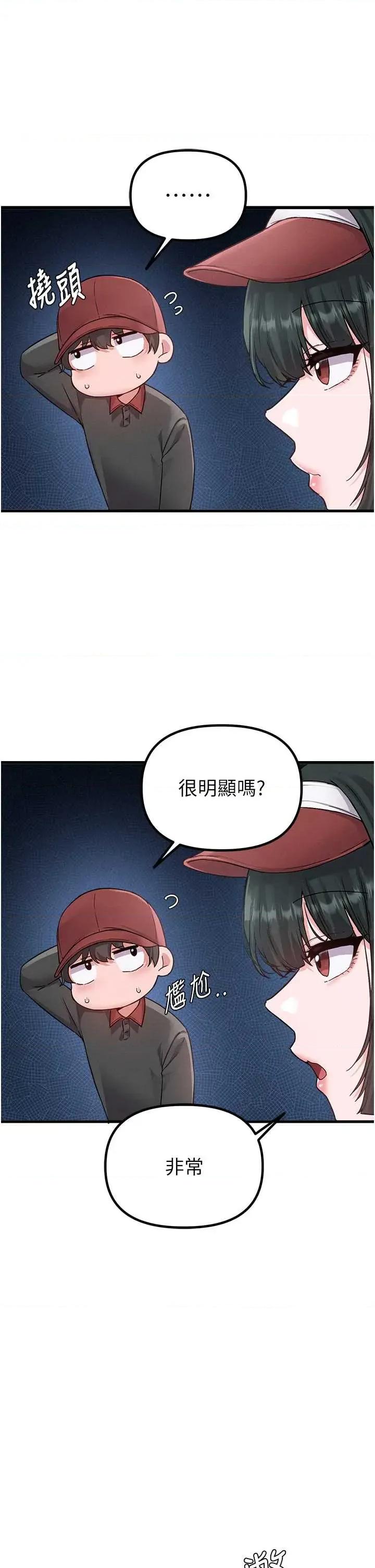 男人配額制 男人配額制 31 第17页