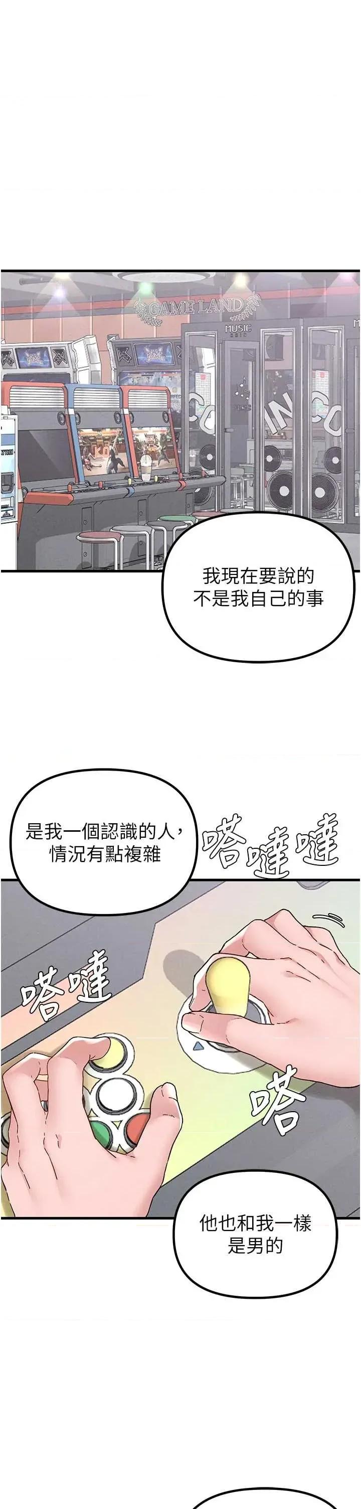男人配額制 男人配額制 31 第21页