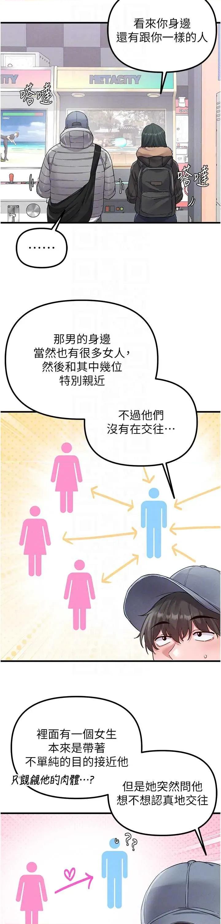 男人配額制 男人配額制 31 第22页